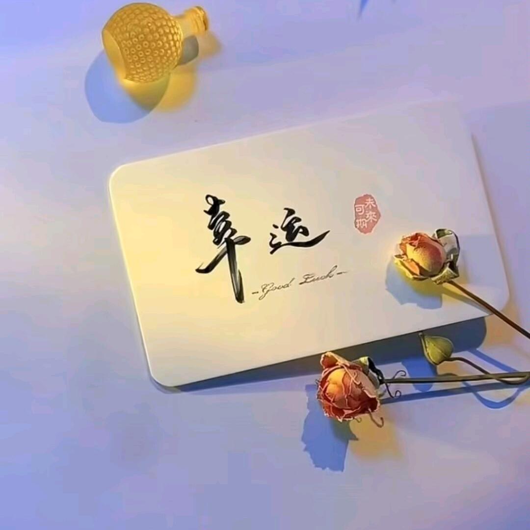 何十一