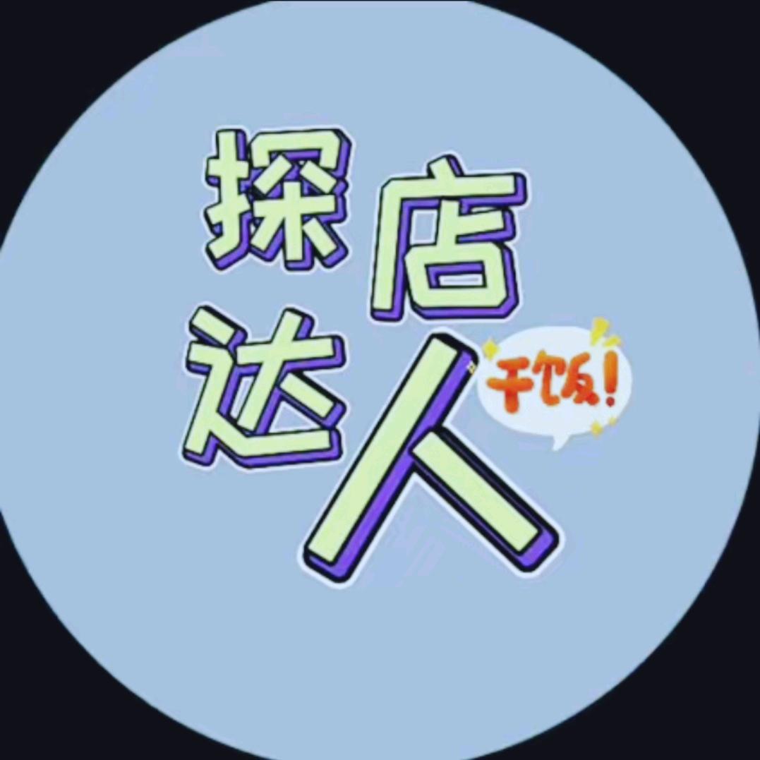 可可寻味记