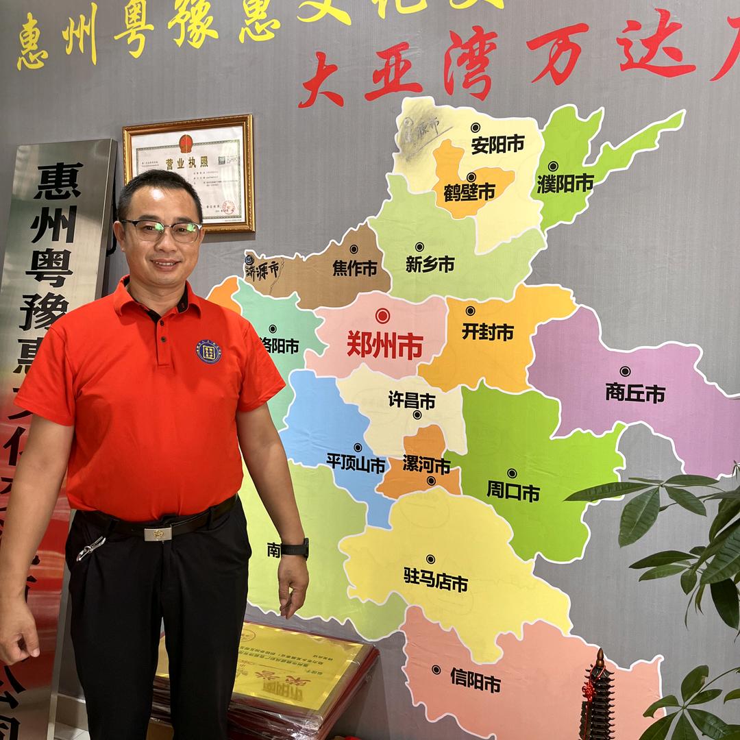 惠州粤豫惠文化交流有限公司