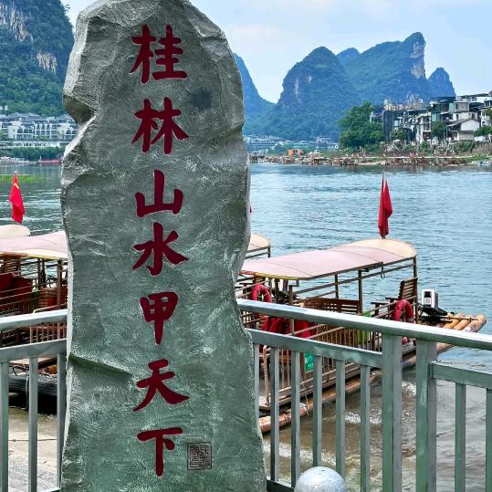 爱我中华