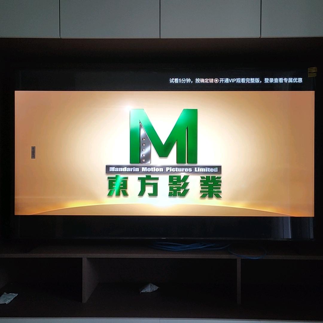 伍
