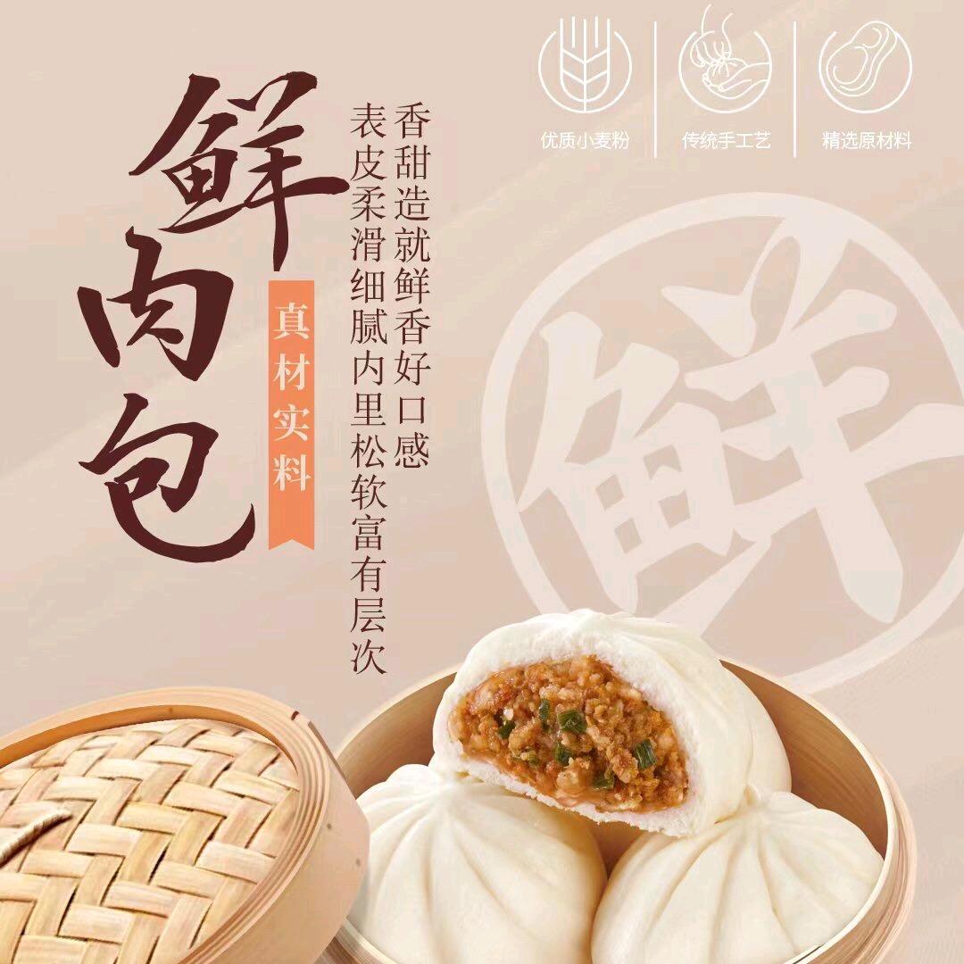 A～粤鲜包  小刘