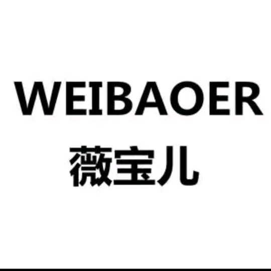 薇宝儿女装『直播返场』