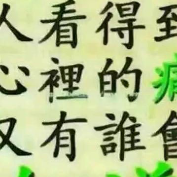 天涯寻知己