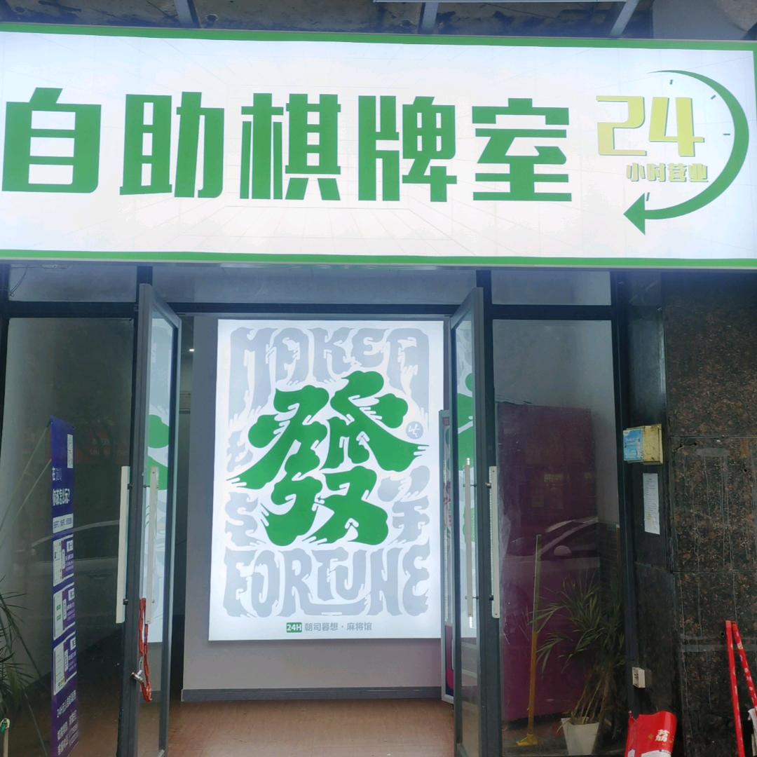 老毛
