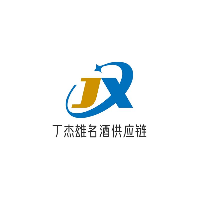 丁杰雄名酒供应链
