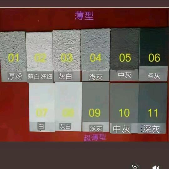 A防火材料厂家