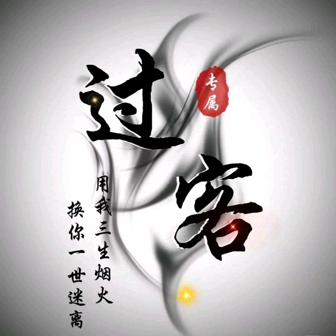 民间中草