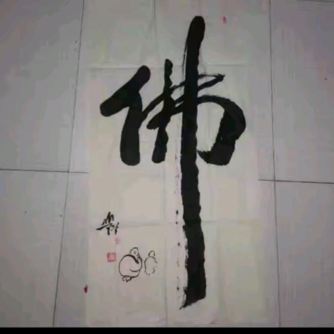 一生快乐