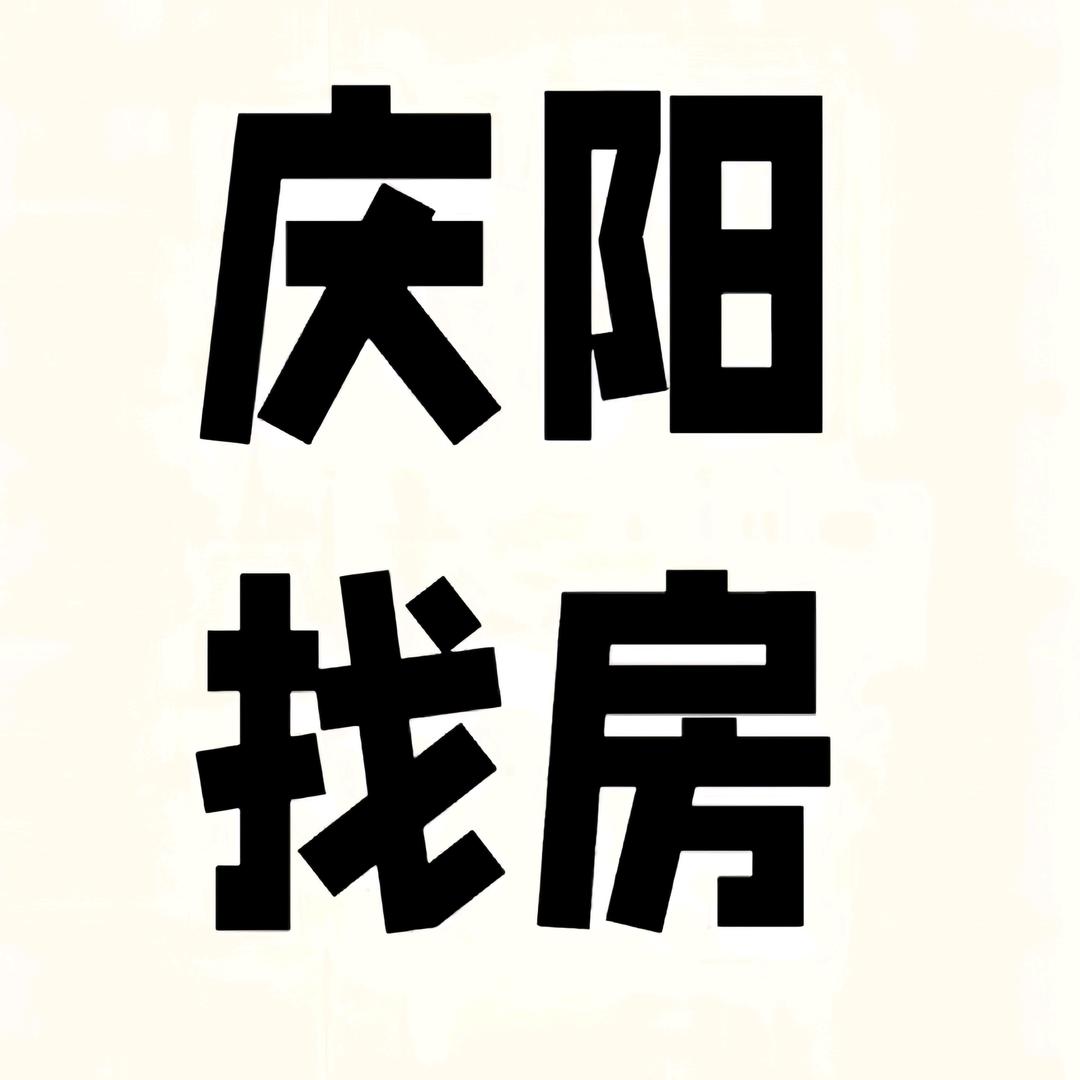 庆阳找房网络科技有限公司