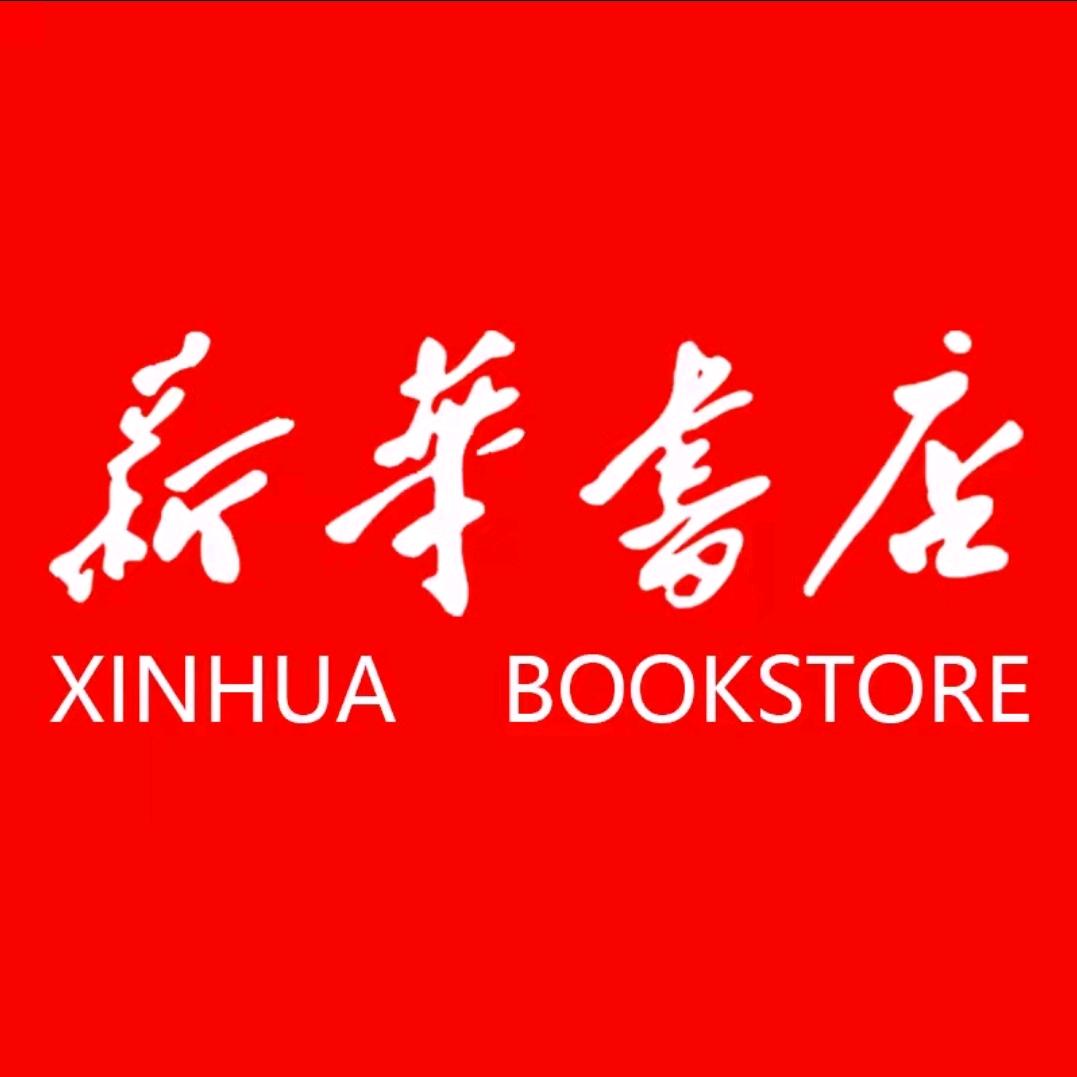 新华正版初中图书