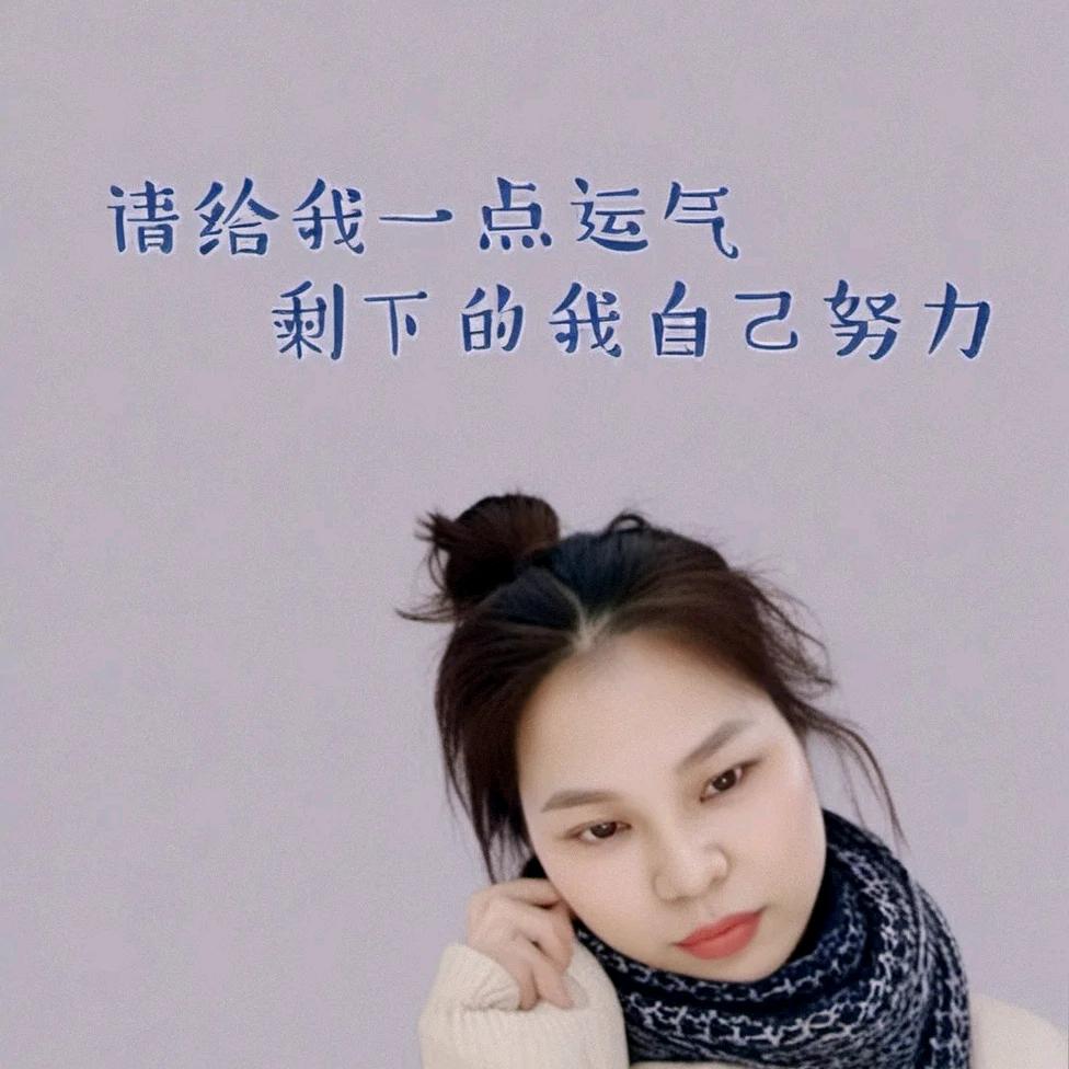 娥姐爱分享