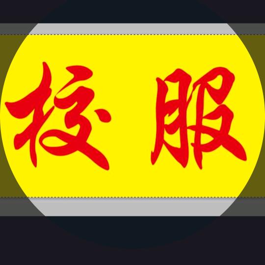金佰利校服中原商厦四楼