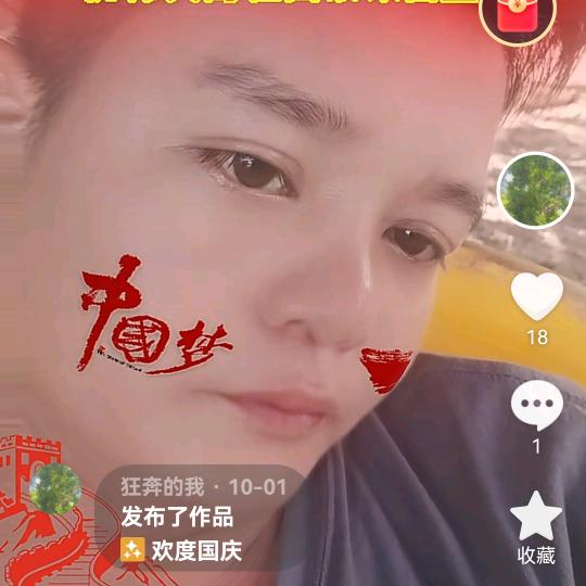 狂奔的我
