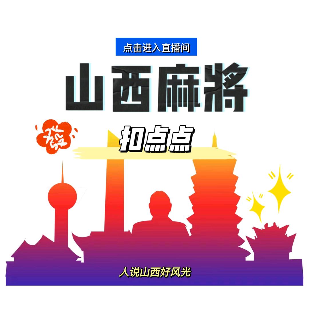 扣点巅峰赛武哥