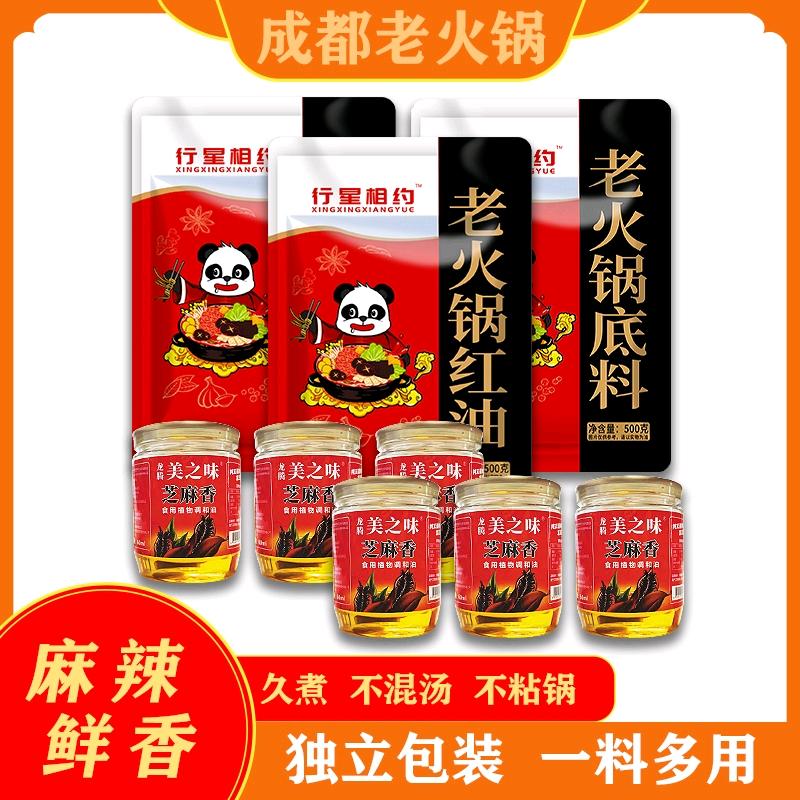 行星相约(火锅底料)