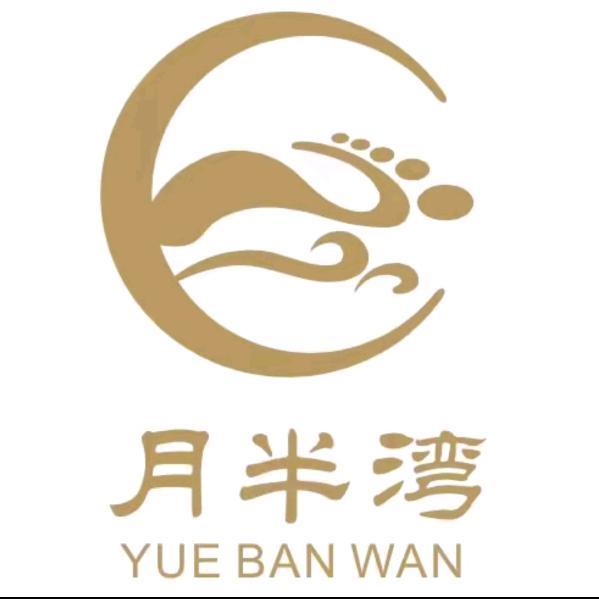 月半湾