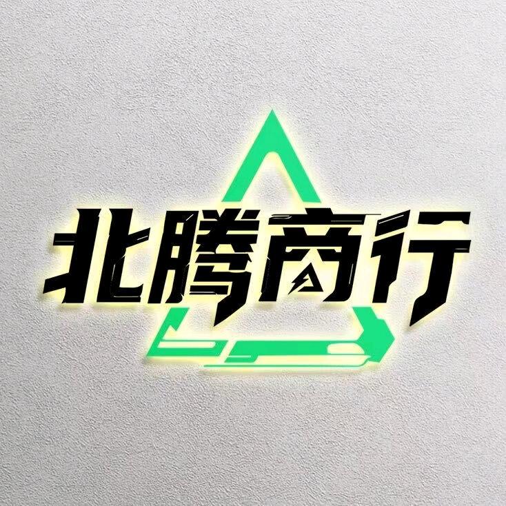 北腾 阿俊（三角洲行动）