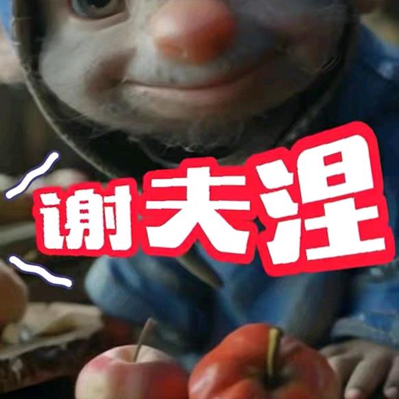 谢夫涅