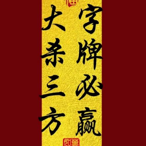 千机阁