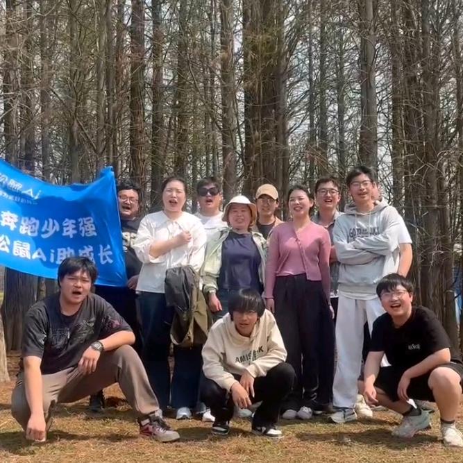 松鼠AI课程规划师