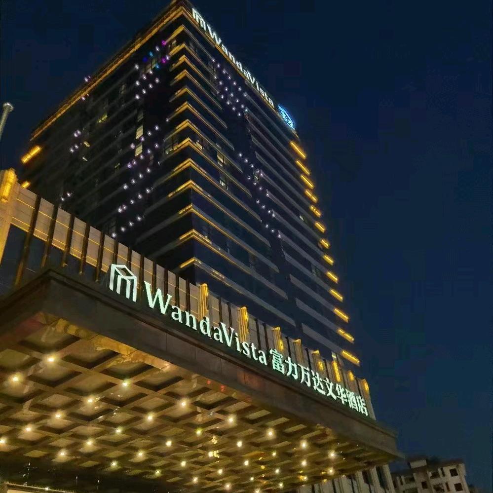 长春万达文华酒店游泳健身中心