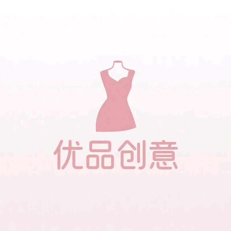 优品创意女装小店