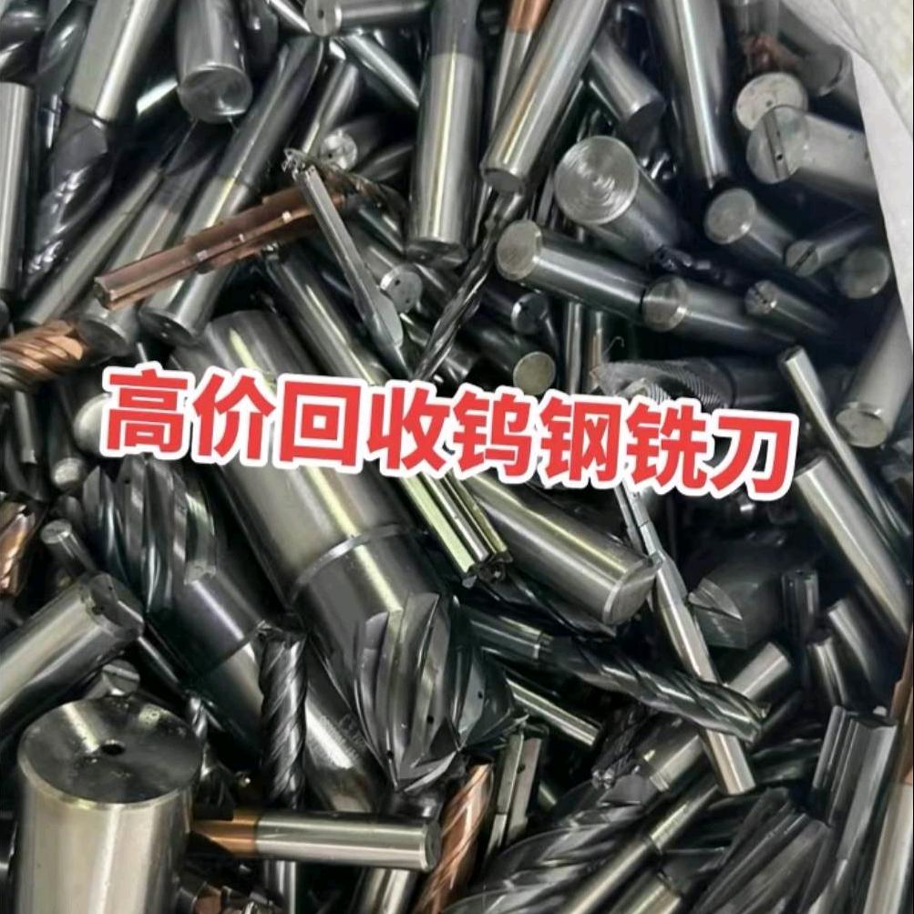 东莞厚街荣信钨钢回收