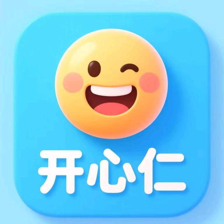 开心仁