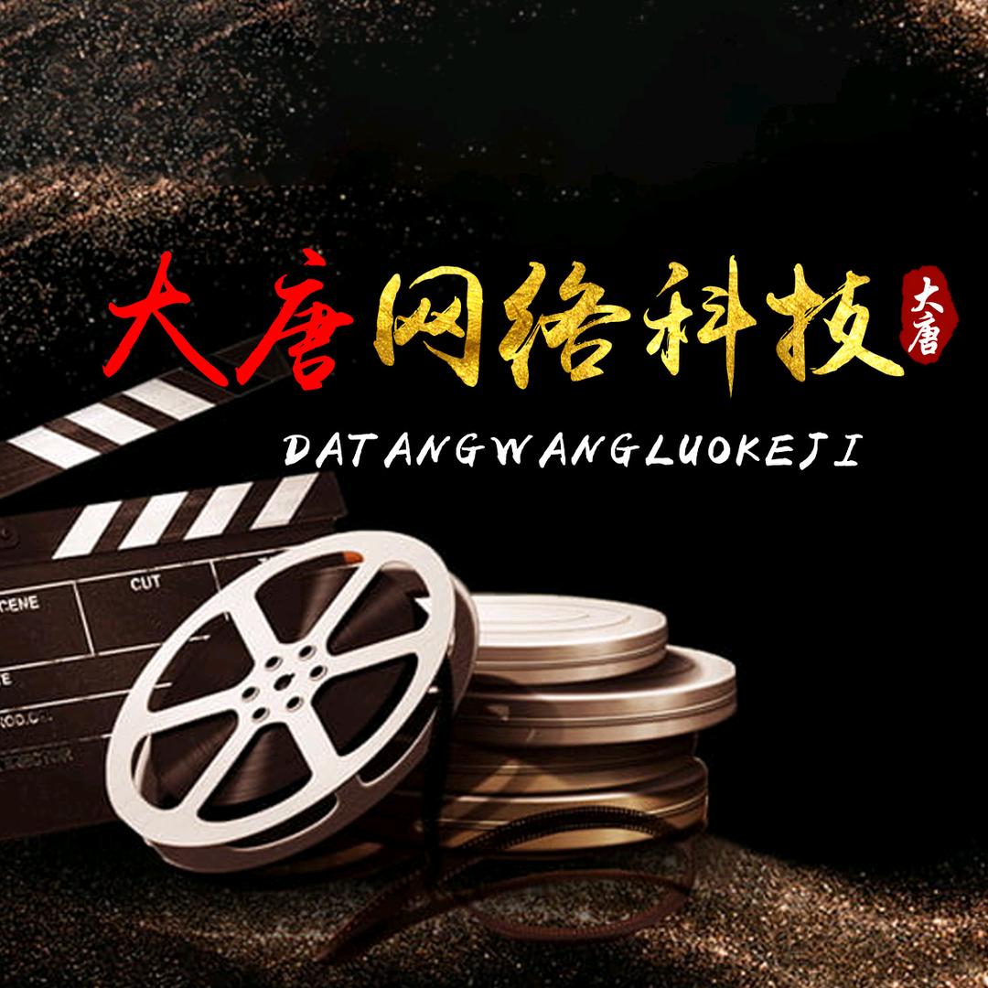 大唐陆