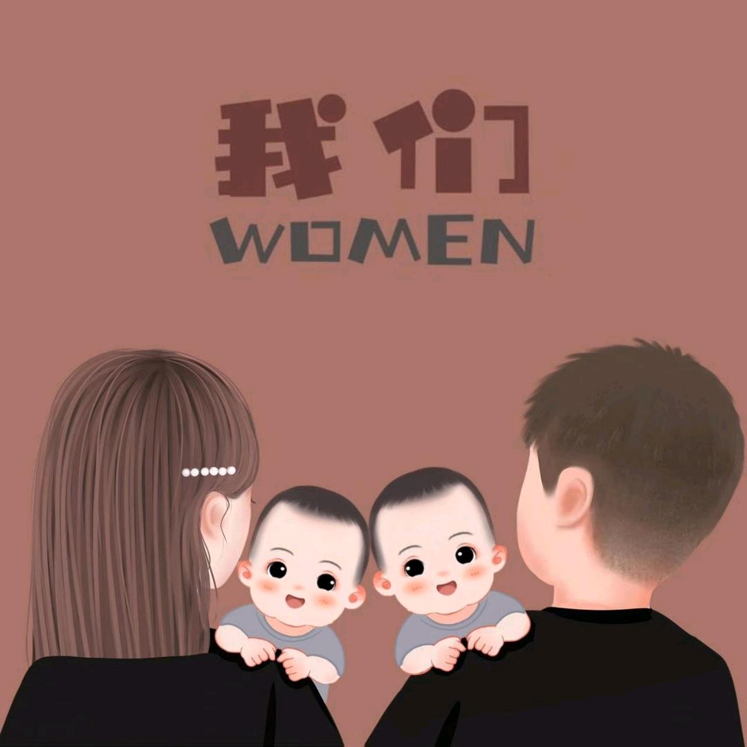 俩娃儿