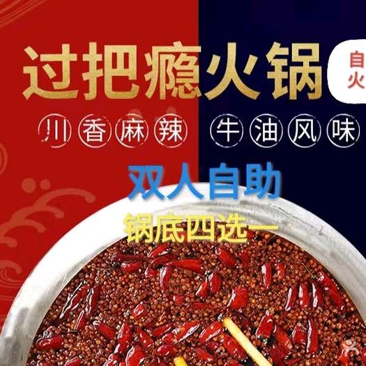 过巴瘾自助火锅城官方号