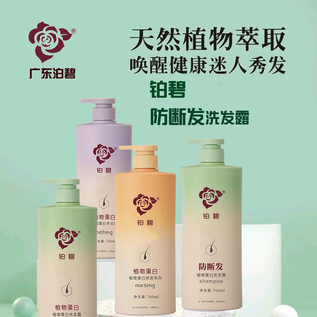 泊碧健康优品