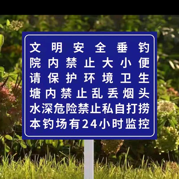 天汇钓场