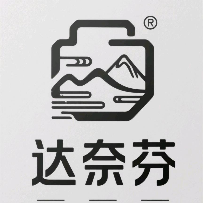 达奈芬企业店