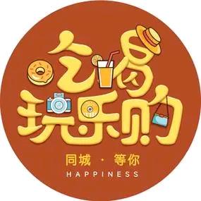 吃喝玩乐购🛍️xiǎoyě