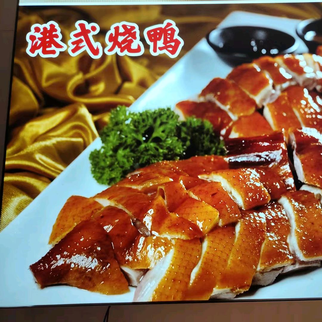 大德港式烧鸭