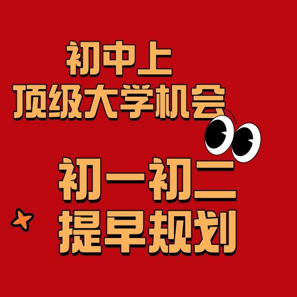 升学规划专业蒋老师
