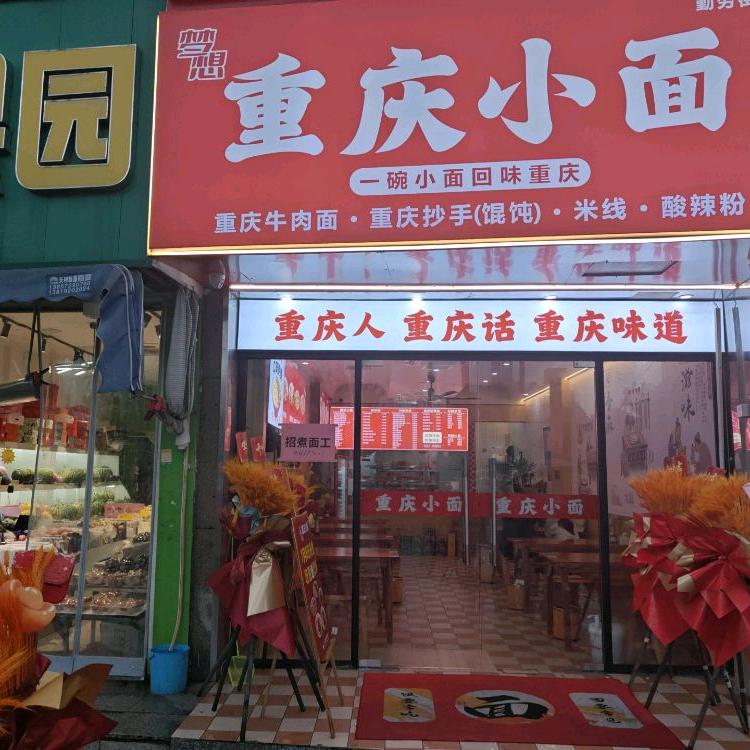 田三哥