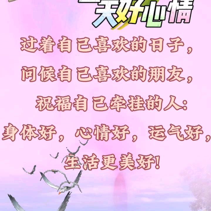 安~好