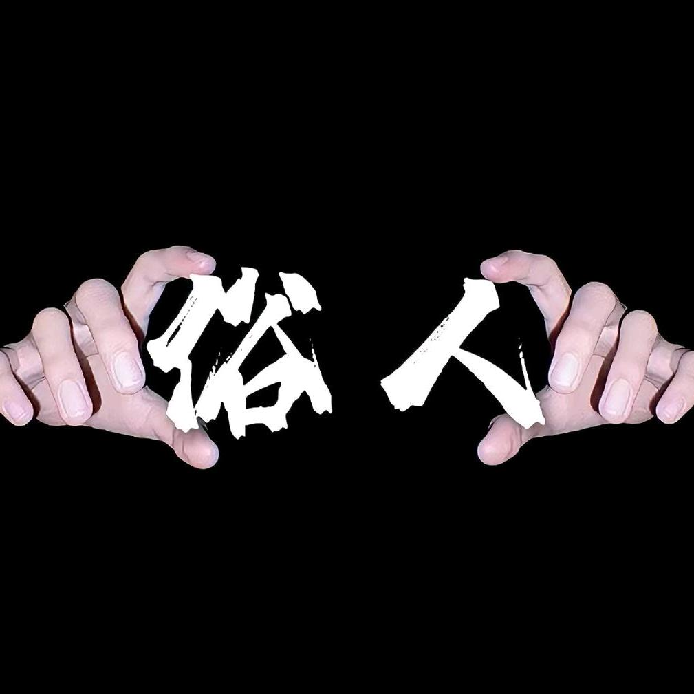 🐉轻轻一个文🦋