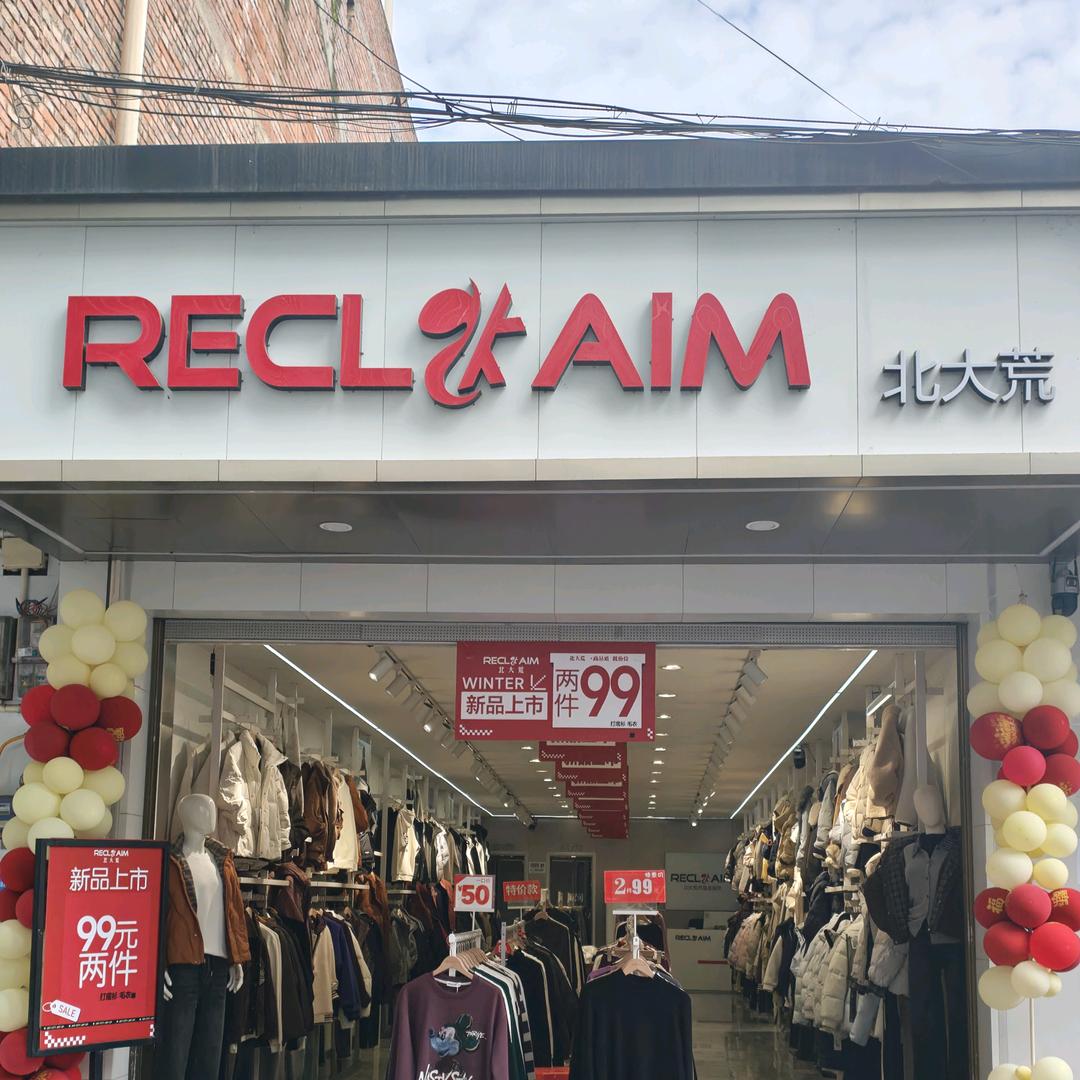 RECLAIM北大荒（柳嘉店）