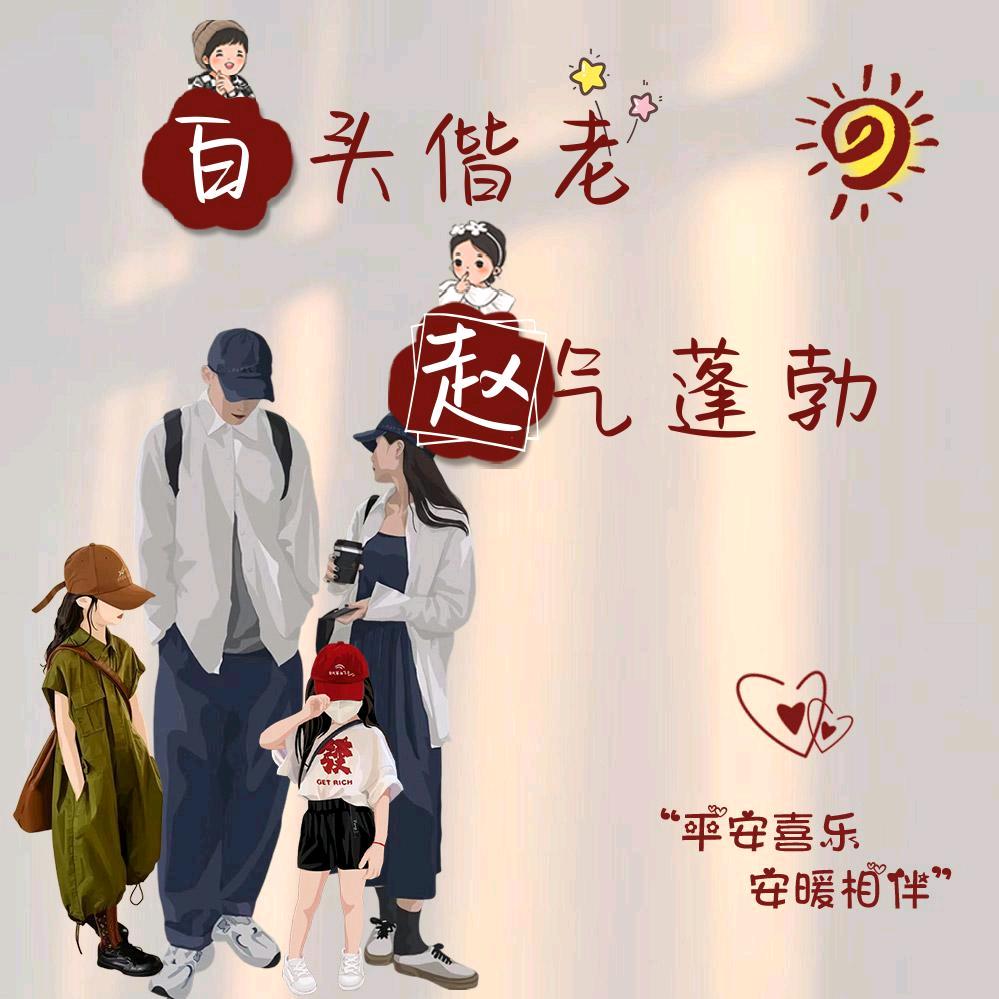 五福临门