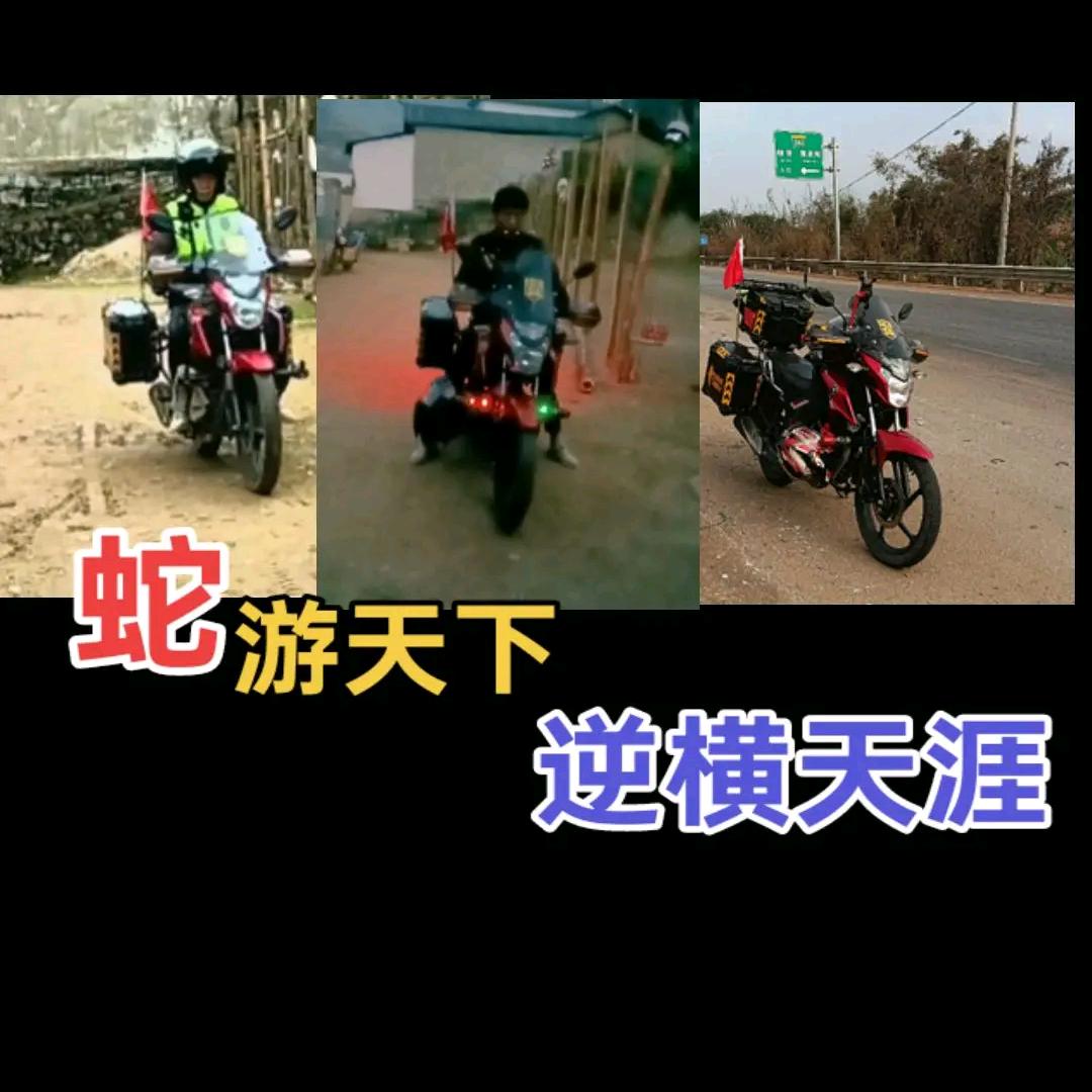 *云南老游*