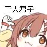 一位路过的靓仔头像