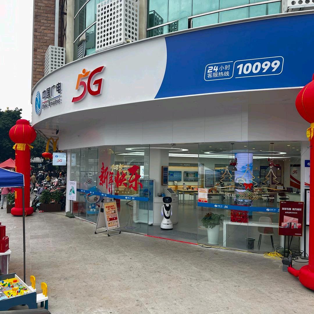 福州广电网络华林营业厅