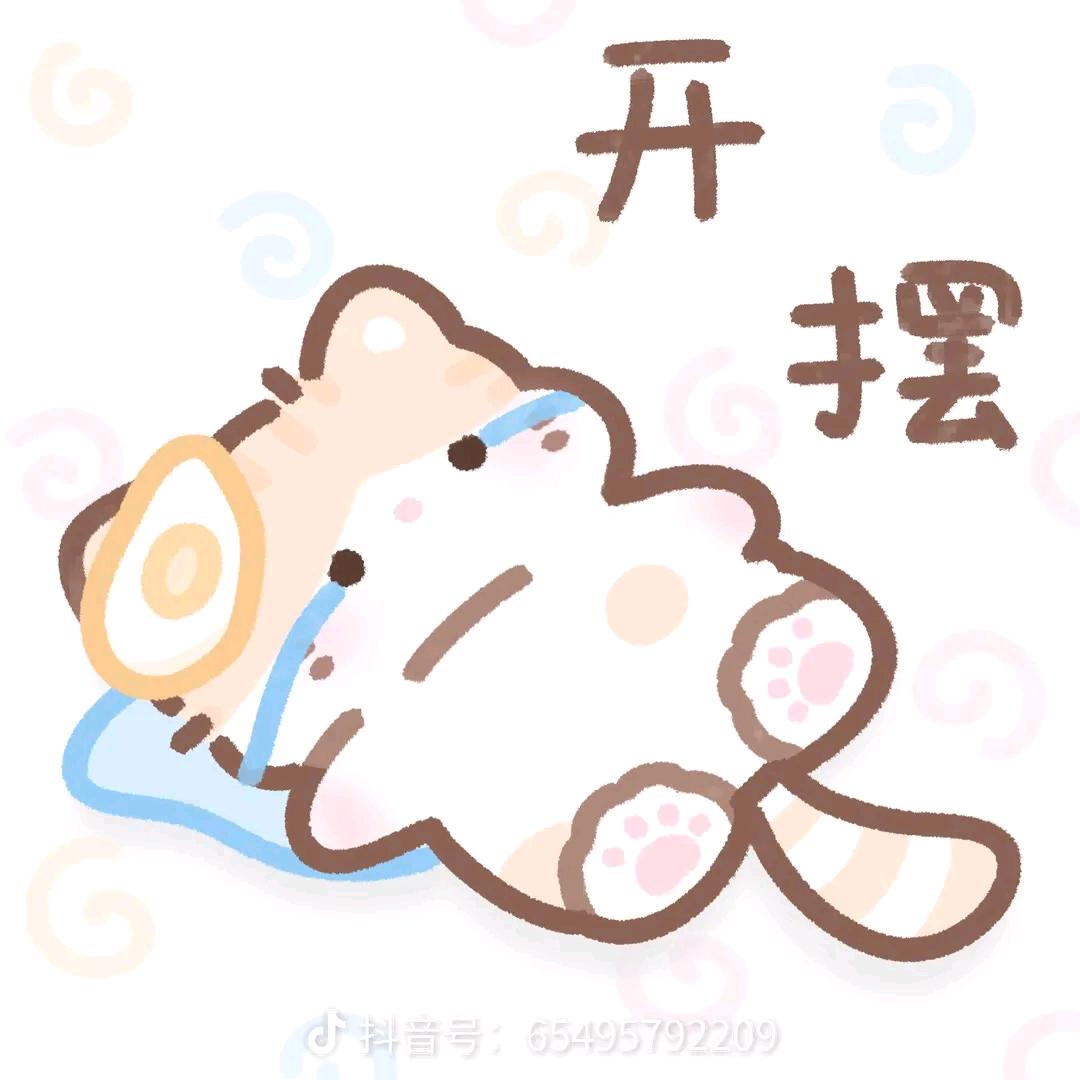 白羊也要谈恋爱