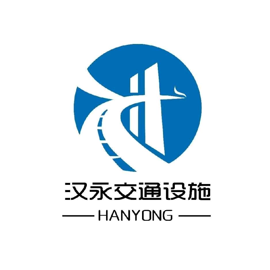 汉永隔离栅