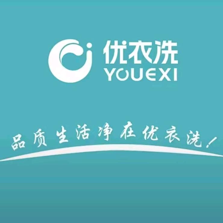 优衣洗建业分店