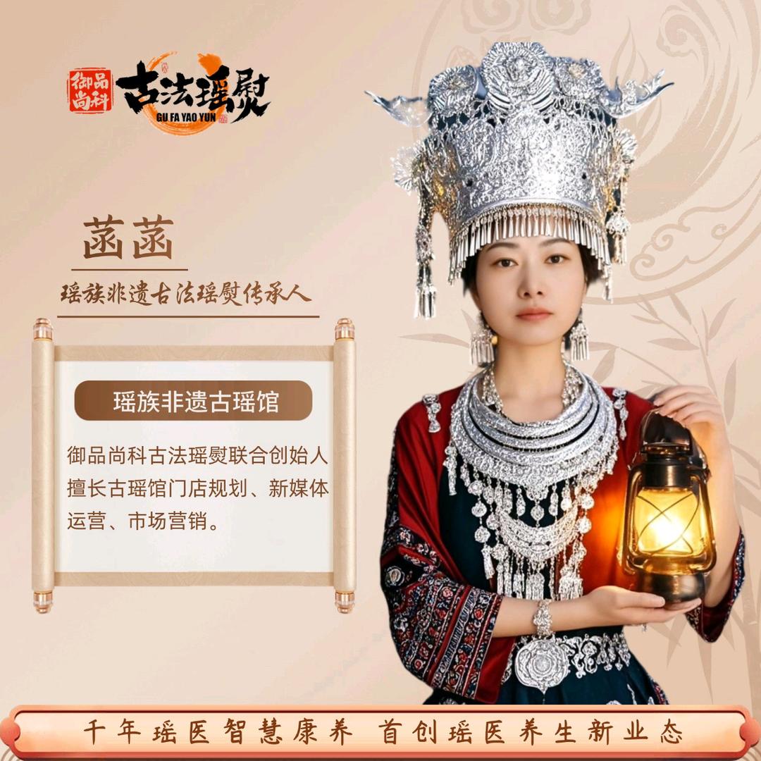 御品古法瑶熨1   菡菡